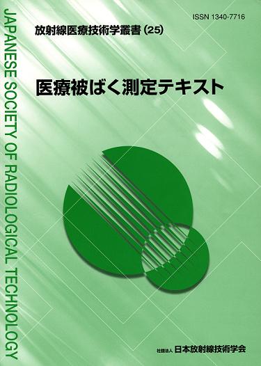 叢書25